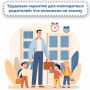 Прокуратура Краснодара разъясняет: многодетные родители имеют особые трудовые права и гарантии