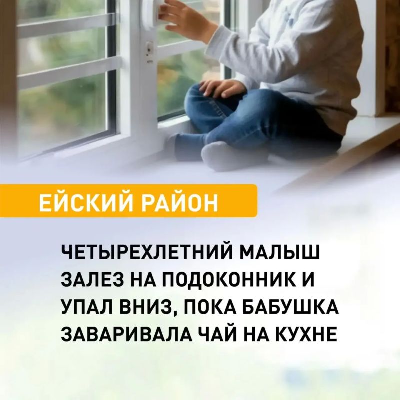 Очень сложная тема – выпадение из окон Очень сложная тема – выпадение из окон