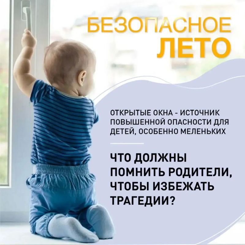 Очень сложная тема – выпадение из окон