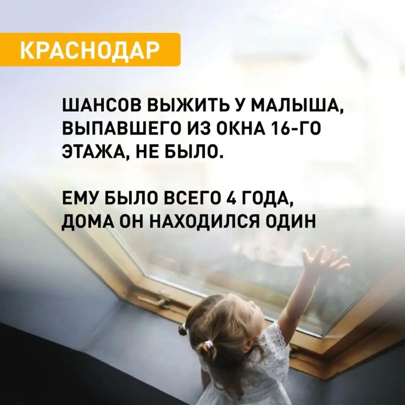 Очень сложная тема – выпадение из окон Очень сложная тема – выпадение из окон