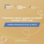 Стартовал прием заявок на второй конкурс «Гранты Губернатора Кубани» 2026 года