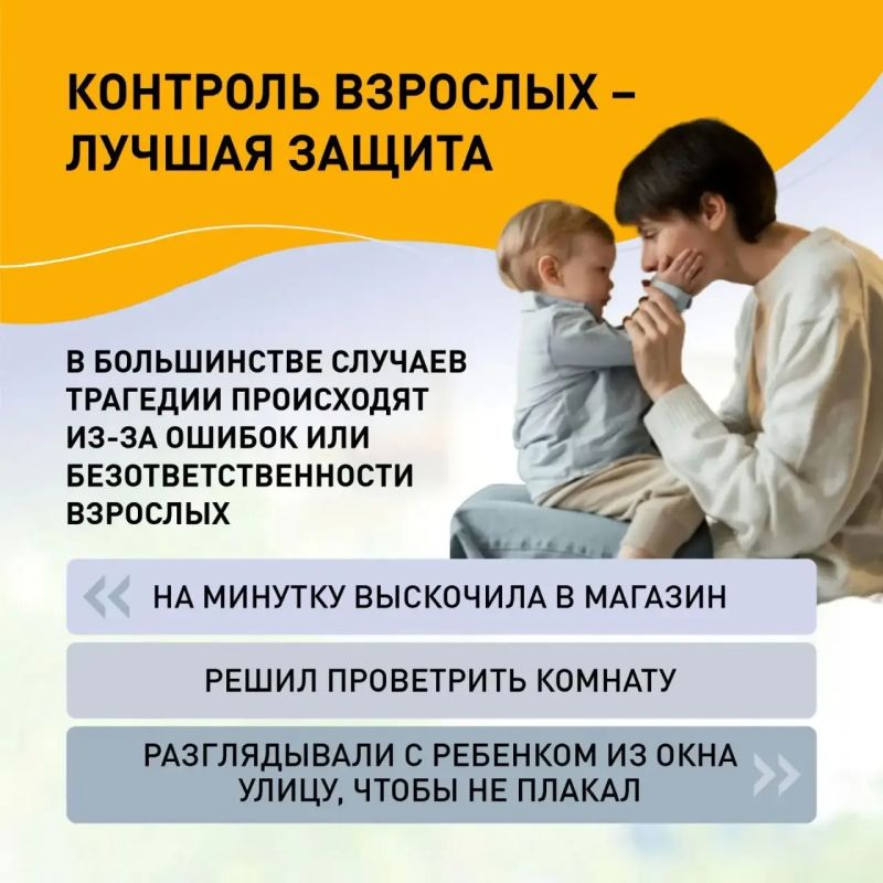 Очень сложная тема – выпадение из окон Очень сложная тема – выпадение из окон
