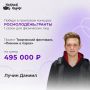 АРМАВИРСКИЙ ПРОЕКТ СТАЛ ПОБЕДИТЕЛЕМ ВСЕРОССИЙСКОГО КОНКУРСА РОСМОЛОДЕЖЬ.ГРАНТЫ