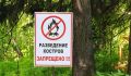 В Сочи действует особый противопожарный режим