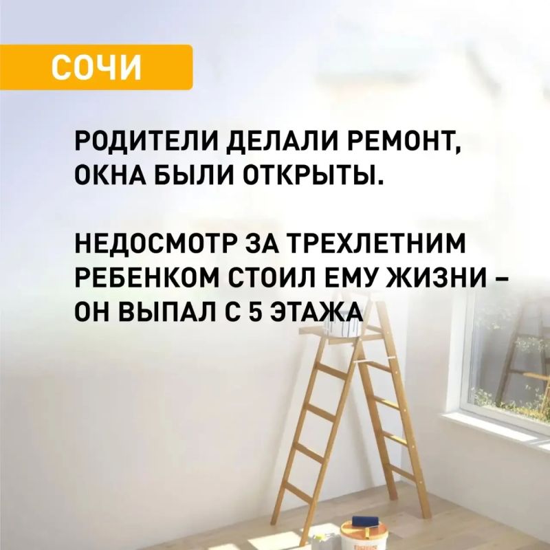 Очень сложная тема – выпадение из окон Очень сложная тема – выпадение из окон