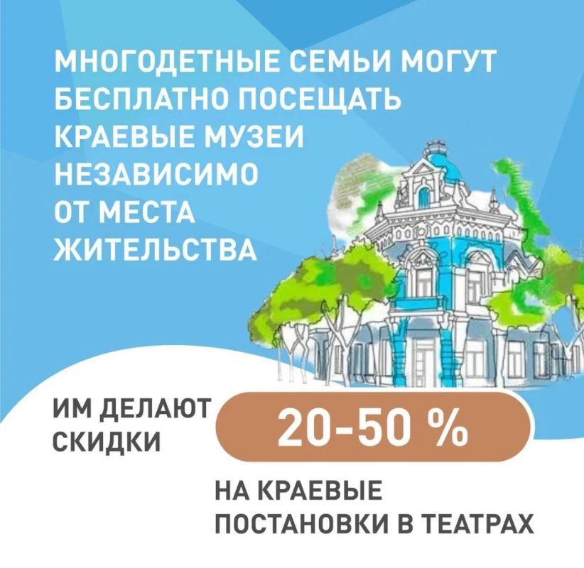 За последние 6 лет многодетных семей в Краснодарском крае стало на треть больше За последние 6 лет многодетных семей в Краснодарском крае стало на треть больше