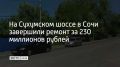 �� ��������� ����� � ���� ��������� ������ �� 230 ��������� ������