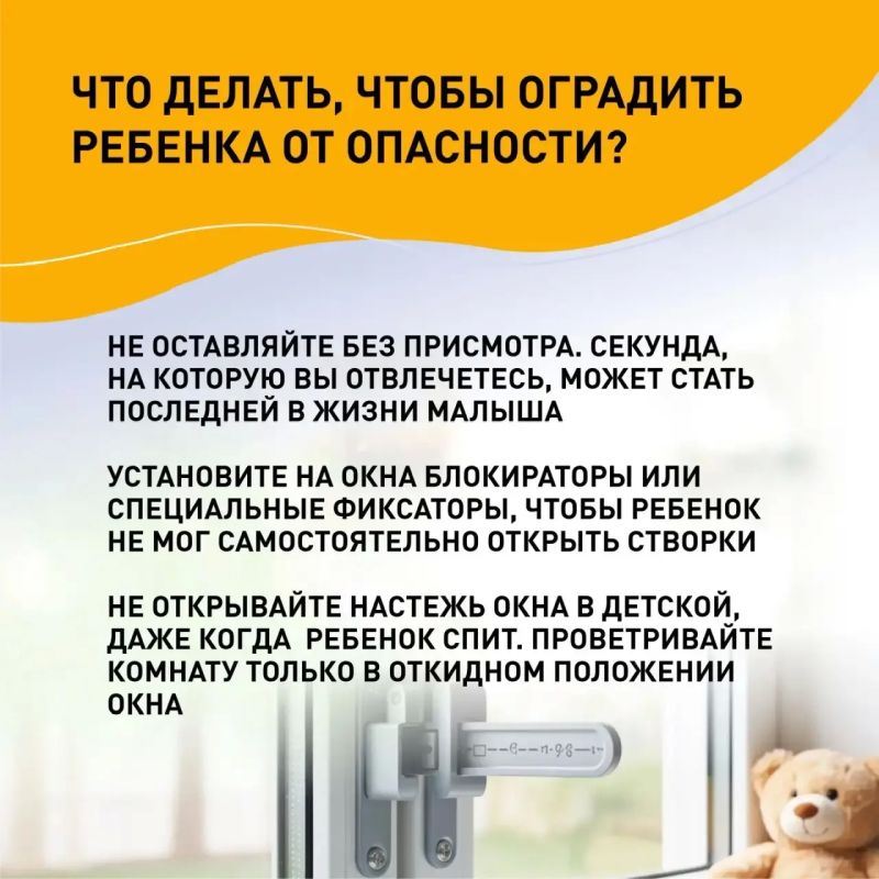 Очень сложная тема – выпадение из окон Очень сложная тема – выпадение из окон