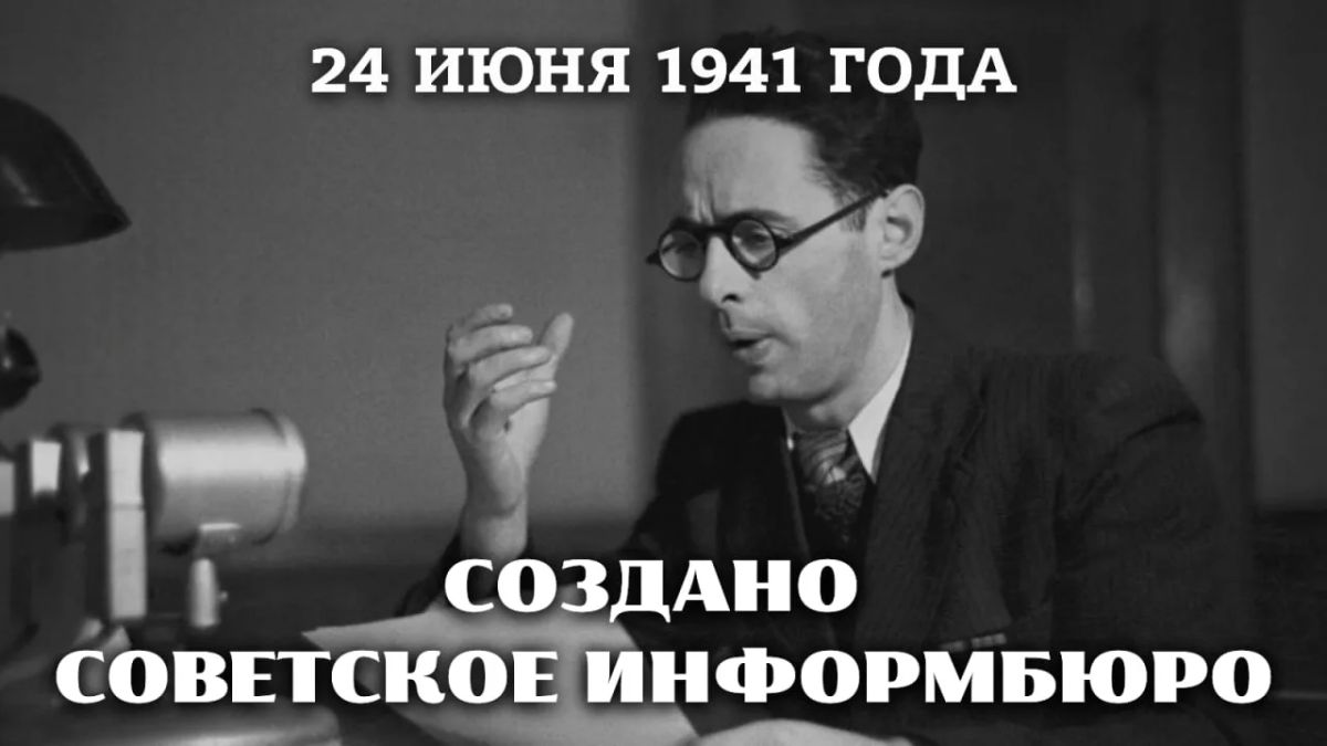 Сегодня, в день 85-летия создания Советского информбюро, медиагруппа «Россия сегодня» открывает масштабную фотовыставку «85 лет Совинформбюро Сегодня, в день 85-летия создания Советского информбюро, медиагруппа «Россия сегодня» открывает масштабную фотовыставку «85 лет Совинформбюро