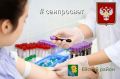 Как узнать, какими инфекционными заболеваниями переболел человек?