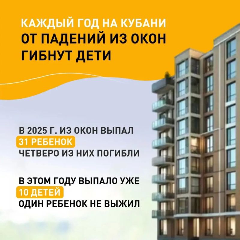 Очень сложная тема – выпадение из окон Очень сложная тема – выпадение из окон
