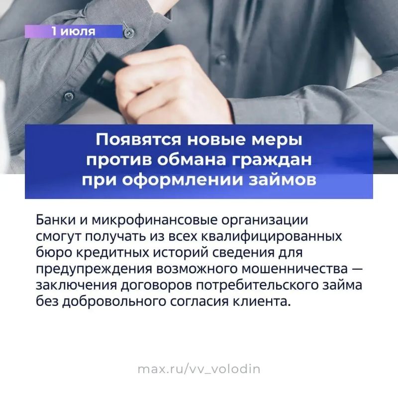 Мошенники, мигранты и перекупщики билетов… Какие изменения ждут россиян в июле? Мошенники, мигранты и перекупщики билетов… Какие изменения ждут россиян в июле?