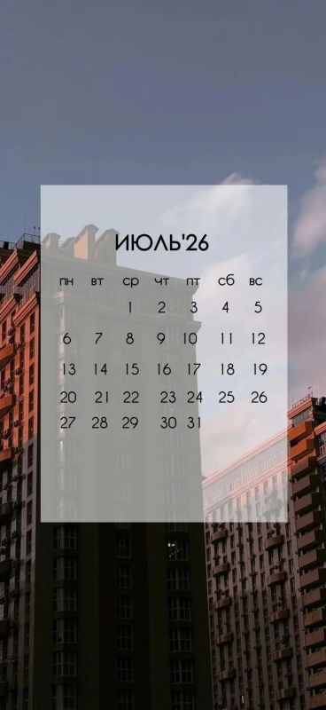 На календаре - июль, а это значит, пора менять заставки на телефонах! На календаре - июль, а это значит, пора менять заставки на телефонах!