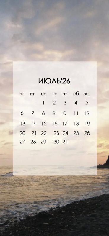 На календаре - июль, а это значит, пора менять заставки на телефонах! На календаре - июль, а это значит, пора менять заставки на телефонах!