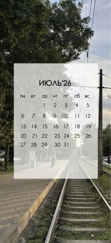 На календаре - июль, а это значит, пора менять заставки на телефонах! На календаре - июль, а это значит, пора менять заставки на телефонах!