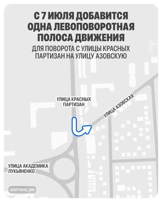 В Краснодаре в июле введут три изменения в схему организации дорожного движения на улице Красных Партизан В Краснодаре в июле введут три изменения в схему организации дорожного движения на улице Красных Партизан