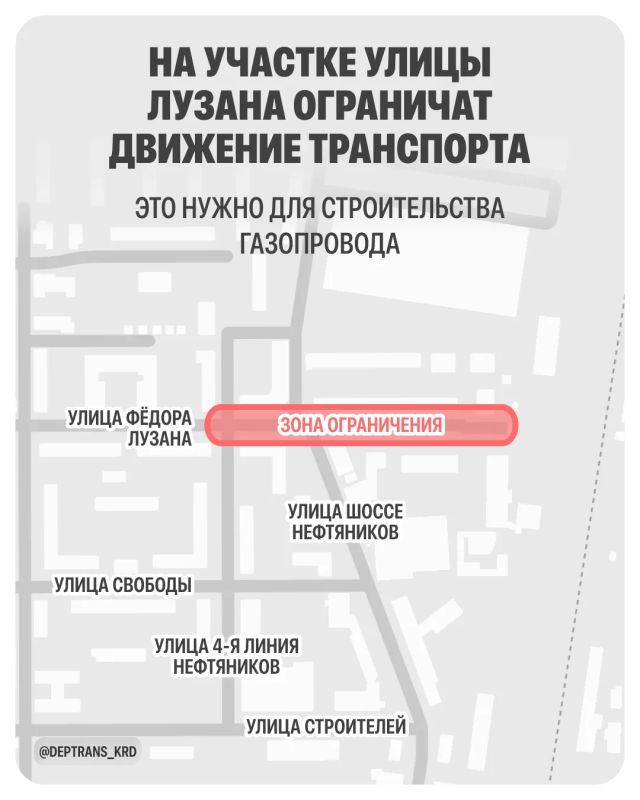 На участке улицы Лузана ограничат движение транспорта