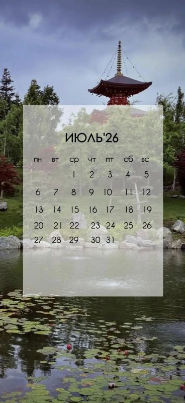 На календаре - июль, а это значит, пора менять заставки на телефонах! На календаре - июль, а это значит, пора менять заставки на телефонах!