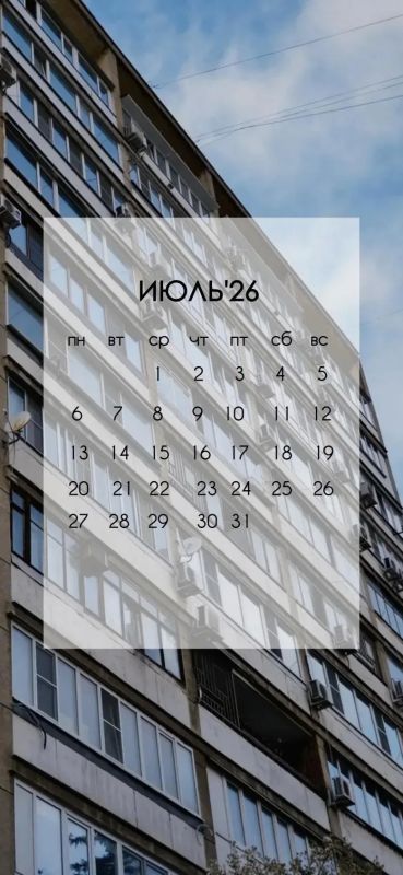 На календаре - июль, а это значит, пора менять заставки на телефонах! На календаре - июль, а это значит, пора менять заставки на телефонах!