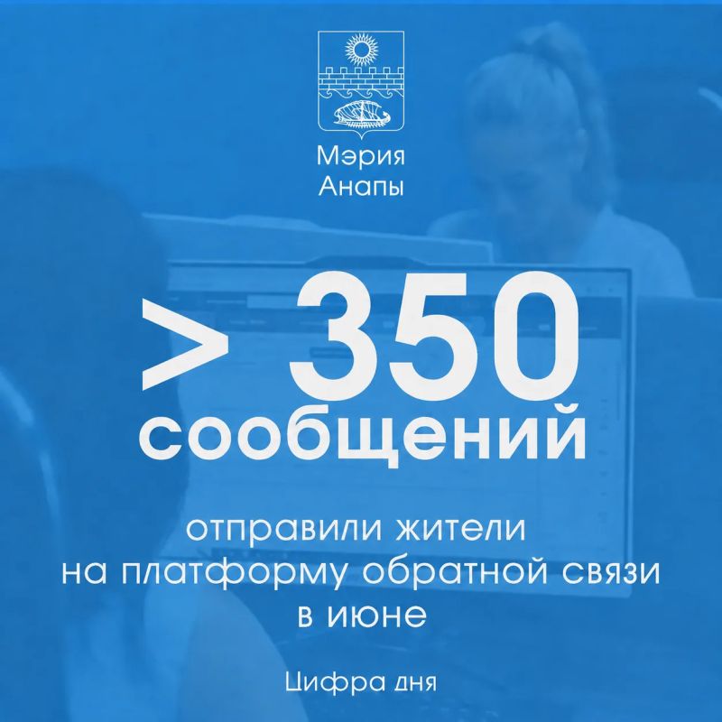 В июне на Платформу обратной связи «Госуслуги