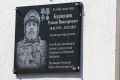 В Краснодаре открыли мемориальную доску участнику СВО Роману Буркицову