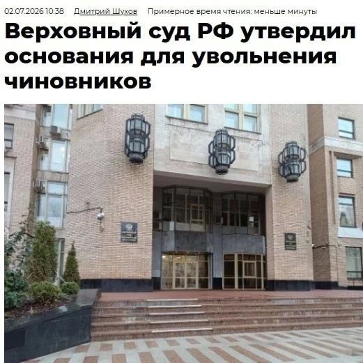 Чиновников смогут увольнять за сокрытие доходов и имущества — соответствующее решение утвердил Верховный суд РФ