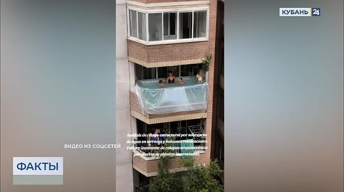 Разбираемся, можно ли делать на балконах многоэтажек импровизированные бассейны.