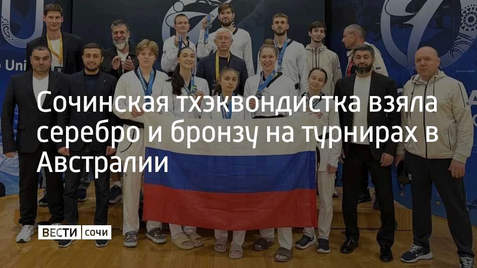 В Голд Коасте завершилась серия рейтинговых турниров