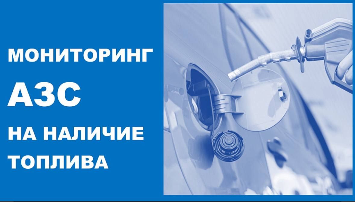 В Новороссийске волонтеры приступили к дежурству на АЗС В Новороссийске волонтеры приступили к дежурству на АЗС