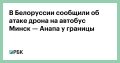 О чем пишет иностранная пресса