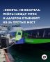 Морской маршрут между Сочи и Адлером столкнулся с проблемами уже после запуска