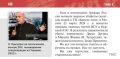 В новое издание учебника истории для 11-го класса включены сведения о трагедии в «Крокус Сити Холле» и о попытке прорыва Вооруженных сил Украины к Курской АЭС