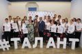 В Краснодаре наградили победителей и призеров Всероссийской олимпиады школьников