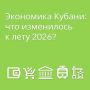 Лето – период отпусков и каникул