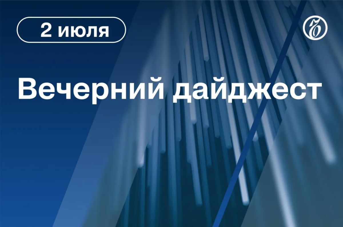 Главные новости к вечеру. Россия направила ноту протеста Швеции из-за атаки дронов на посольство