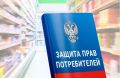 Знаете ли вы свои права как покупатель?