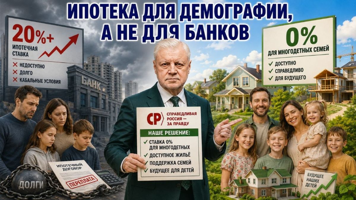 Российский Минфин официально объявил, что пересмотр условий семейной ипотеки состоится не ранее 1 октября