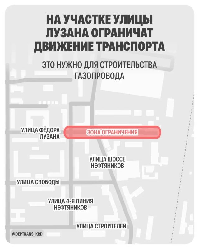 Движение по улице Лузана в Краснодаре частично ограничат до конца июля