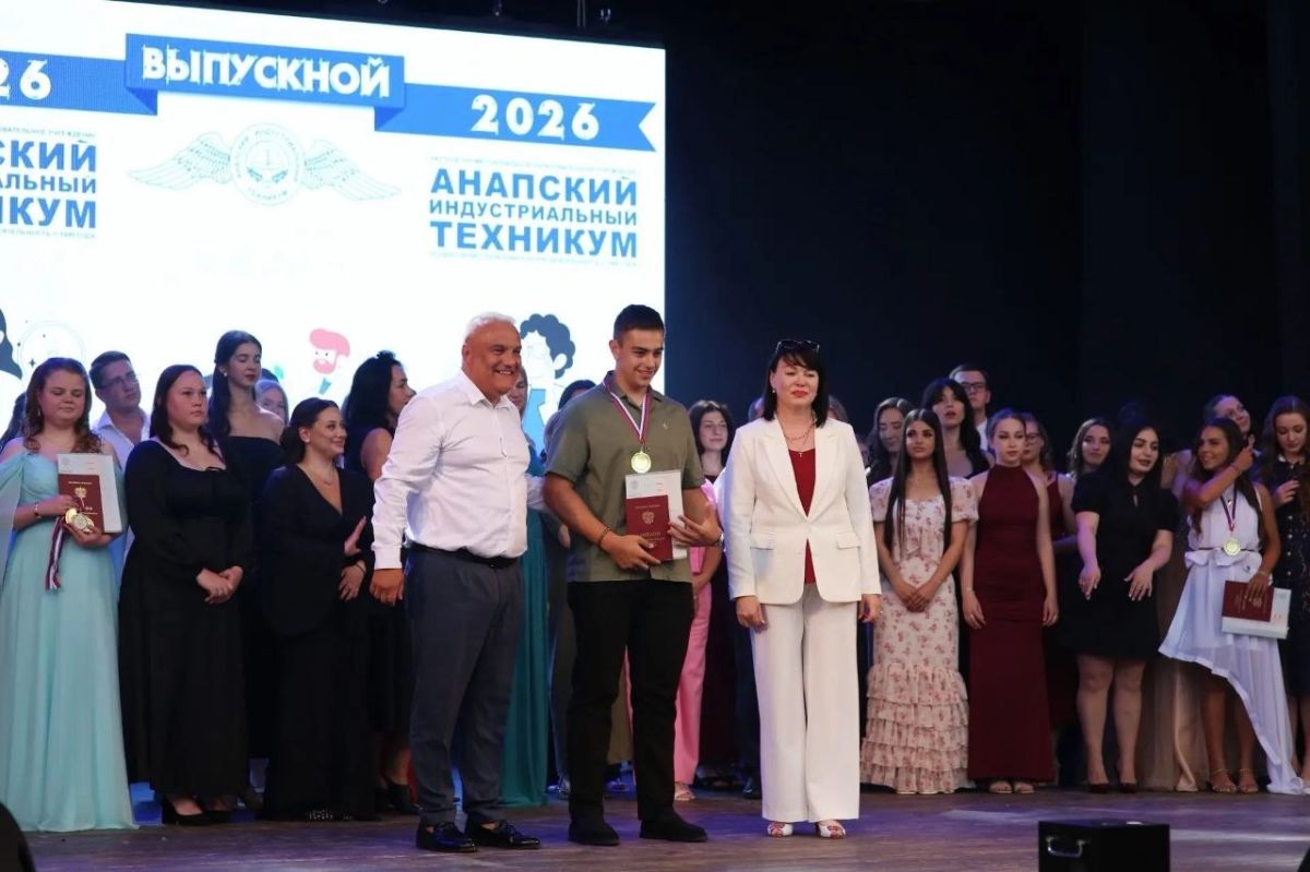 Выпускникам Анапского индустриального техникума вручили дипломы Выпускникам Анапского индустриального техникума вручили дипломы