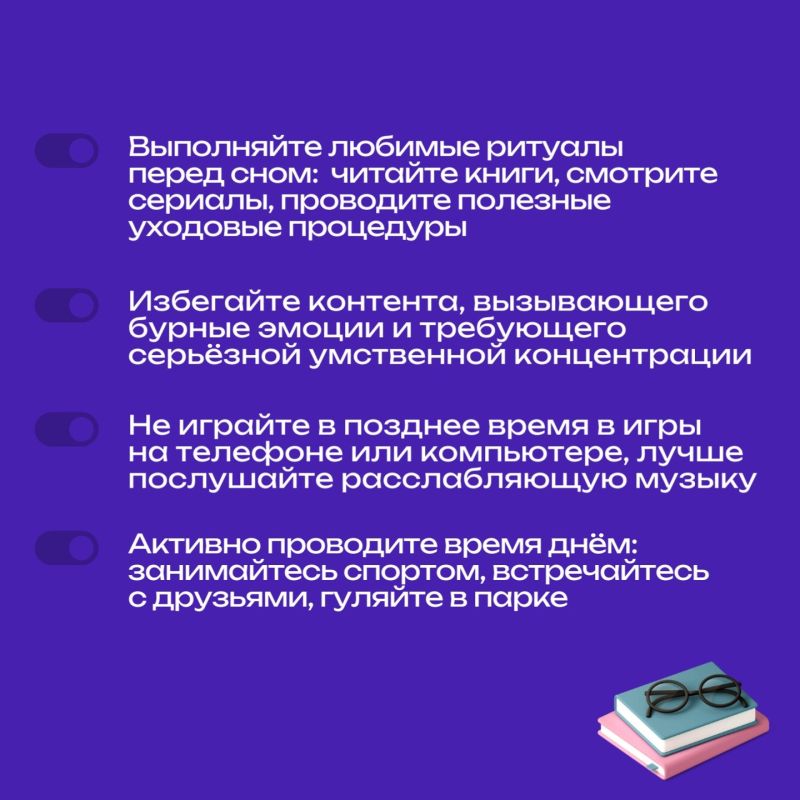 Когда не нужно спешить на уроки, так и тянет подольше поваляться в кровати, а вечером — засидеться допоздна Когда не нужно спешить на уроки, так и тянет подольше поваляться в кровати, а вечером — засидеться допоздна