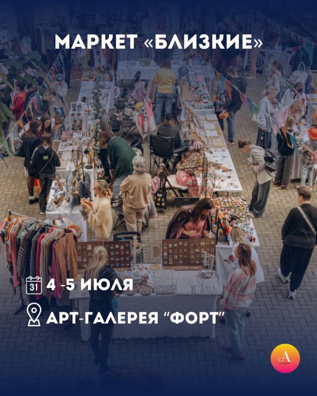 АФИША СОБЫТИЙ НА ВЫХОДНЫЕ (4–5 ИЮЛЯ) АФИША СОБЫТИЙ НА ВЫХОДНЫЕ (4–5 ИЮЛЯ)