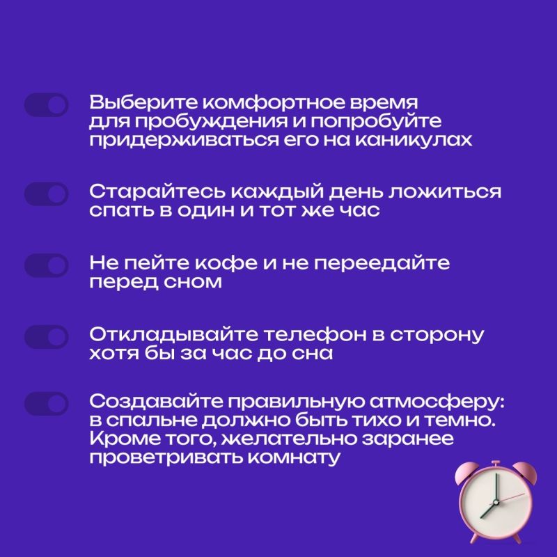 Когда не нужно спешить на уроки, так и тянет подольше поваляться в кровати, а вечером — засидеться допоздна Когда не нужно спешить на уроки, так и тянет подольше поваляться в кровати, а вечером — засидеться допоздна