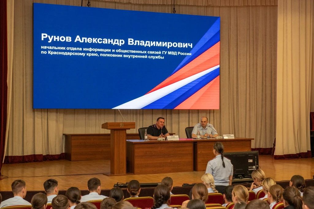 Начальник пресс-службы краевого главка МВД Александр Рунов представил курсантам авторский фильм о службе полиции в зоне СВО Начальник пресс-службы краевого главка МВД Александр Рунов представил курсантам авторский фильм о службе полиции в зоне СВО