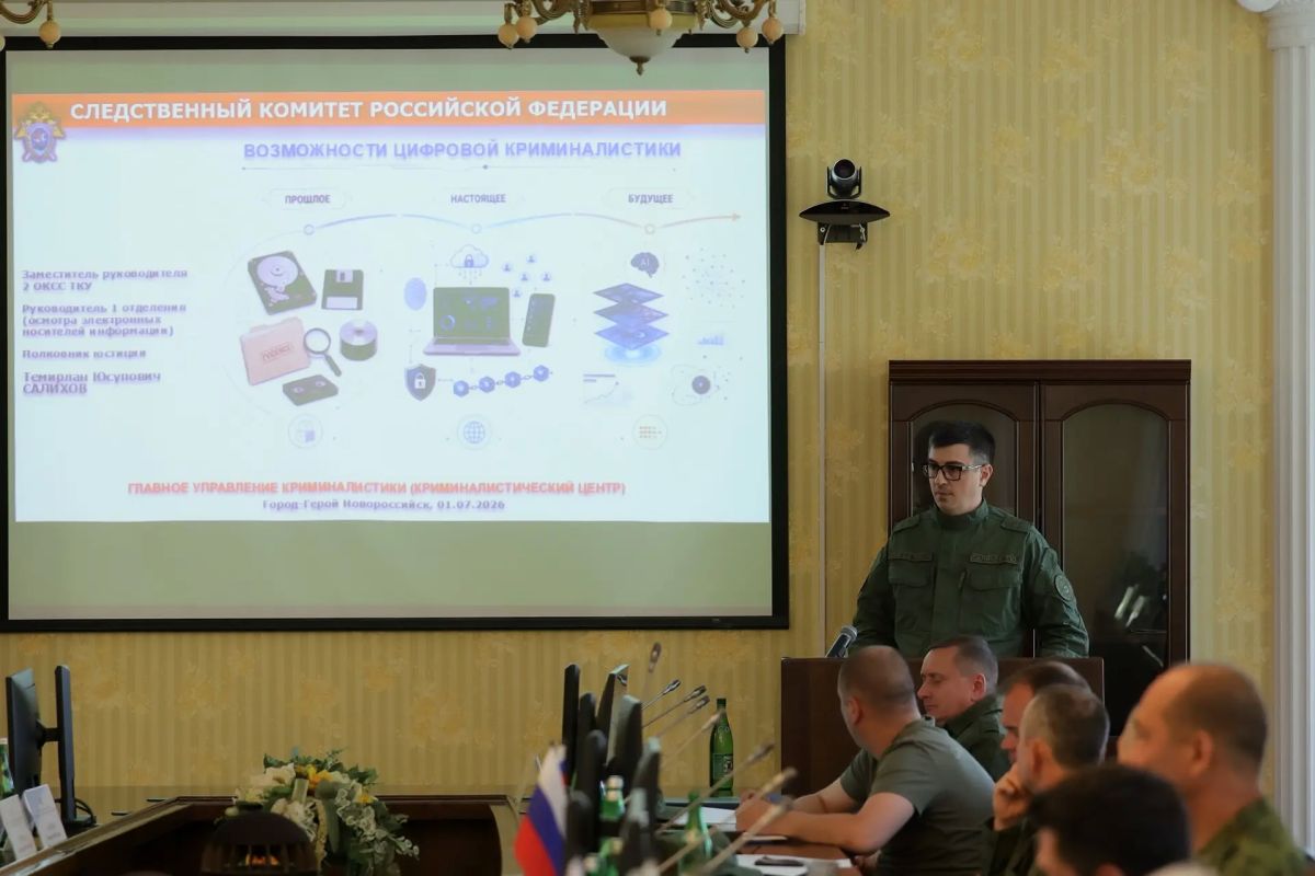 В Краснодарском крае состоялся всероссийский семинар по вопросам криминалистического сопровождения расследования киберпреступлений В Краснодарском крае состоялся всероссийский семинар по вопросам криминалистического сопровождения расследования киберпреступлений