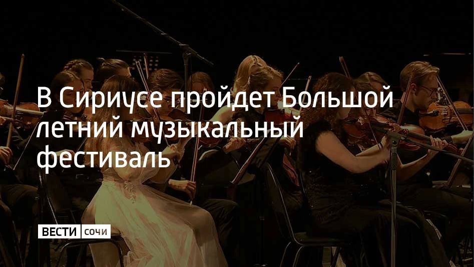 15 и 16 июля состоятся выступления Государственного академического симфонического оркестра России имени Светланова под управлением Федора Безносикова