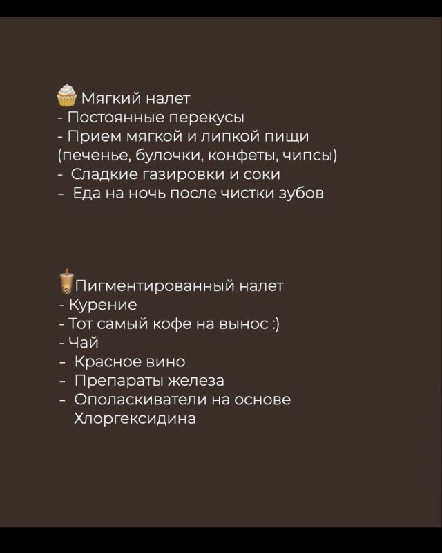 Налёт на зубах: причины его появления даже у хороших чистящих привычек