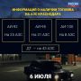 Бензиновая сводка: 6 июля в Краснодаре работают 48 заправок