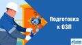 «Газпром газораспределение Краснодар» проводит подготовку к будущему отопительному сезону