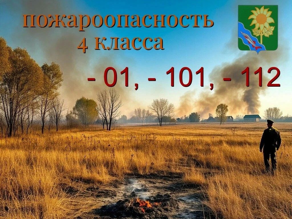 Внимание!!! Жители и гости Ейского района!!!