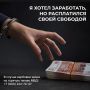 Незнакомец обещает быстрый заработок? Это ловушка